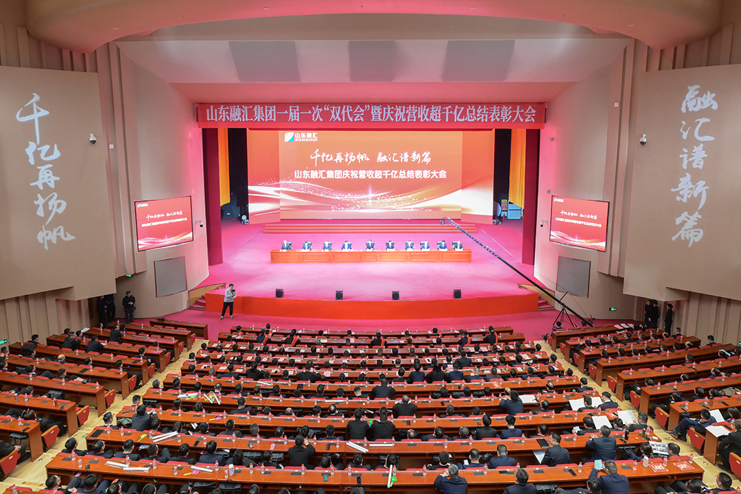 万搏平台-万搏(中国)一站式服务平台
庆祝营收超千亿总结表彰大会召开