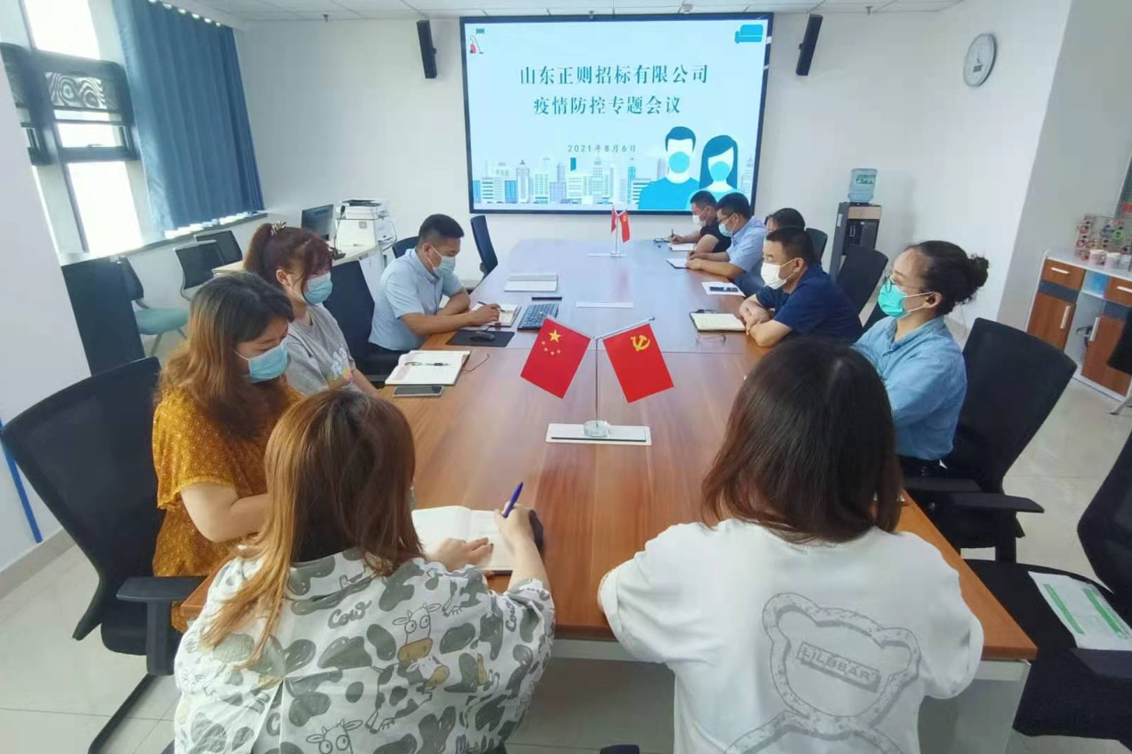 正则招标公司召开疫情防控专题会议.jpg