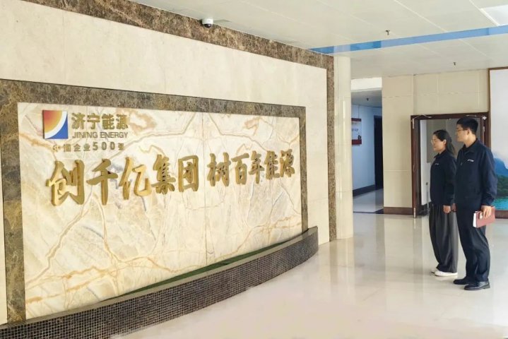 阳城煤电掀起“创千亿集团 树百年能源”万搏平台教育活动热潮