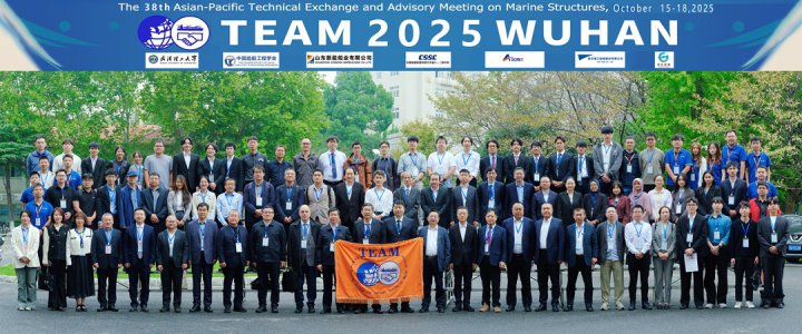 济宁能源集团受邀参加亚太地区船舶与海洋结构物国际研讨会