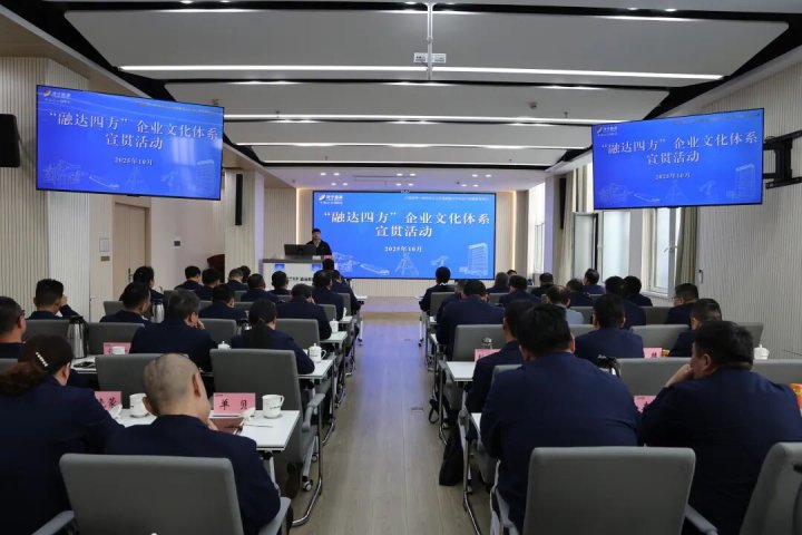 济宁能源集团成功举办万搏平台体系宣贯分享会