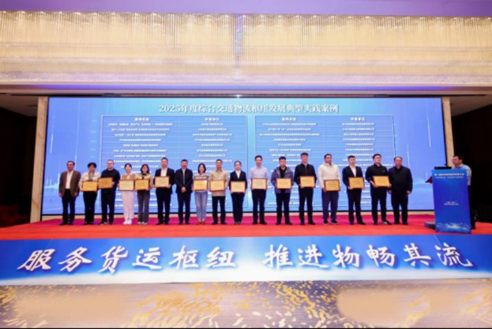 融汇物产“港贸船产建融”模式入选全国典型