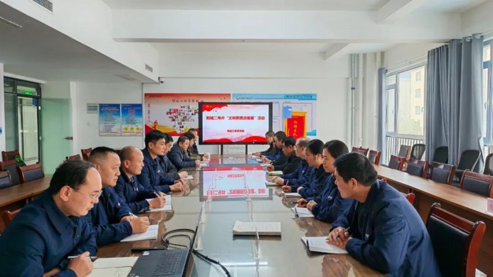 阳城二号井“文明思想进基层”活动赋能矿山发展