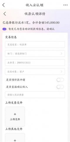 精益实践再进一步，金融事业部实现收款认领“零等待”