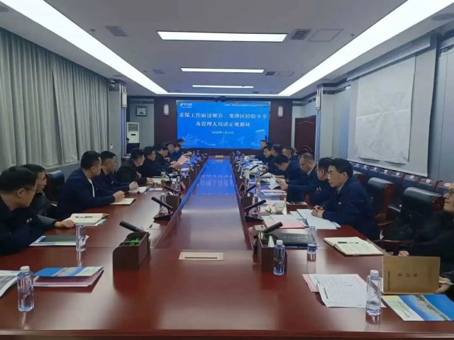 济矿集团采掘工作面经验现场会在花园煤矿召开