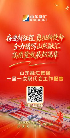 H5丨解读万搏平台-万搏(中国)一站式服务平台
一届一次职代会工作报告