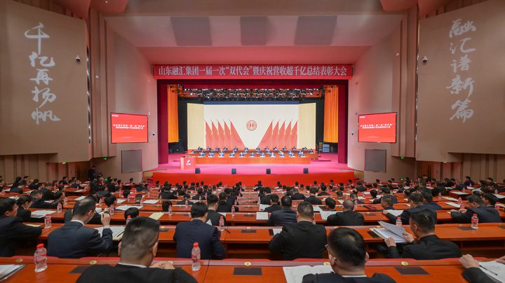 万搏平台-万搏(中国)一站式服务平台
第一届一次职工代表大会暨工会会员代表大会闭幕