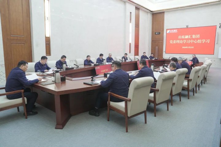 万搏平台-万搏(中国)一站式服务平台
党委理论学习中心组开展3月集体学习