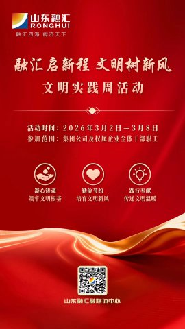 融汇启新程，文明树新风！万搏平台-万搏(中国)一站式服务平台
开展文明实践周活动