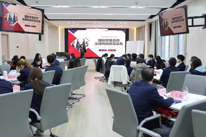 万搏平台-万搏(中国)一站式服务平台
举办国际贸易合同风险防范专题培训