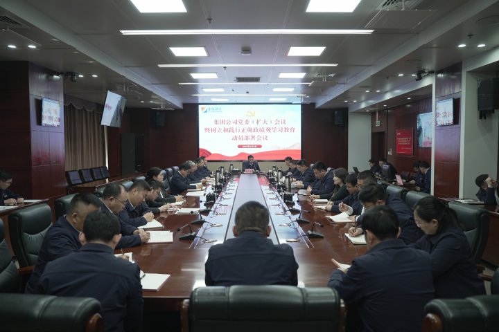 万搏平台-万搏(中国)一站式服务平台
召开党委（扩大）会议研究部署树立和践行正确政绩观学习教育工作