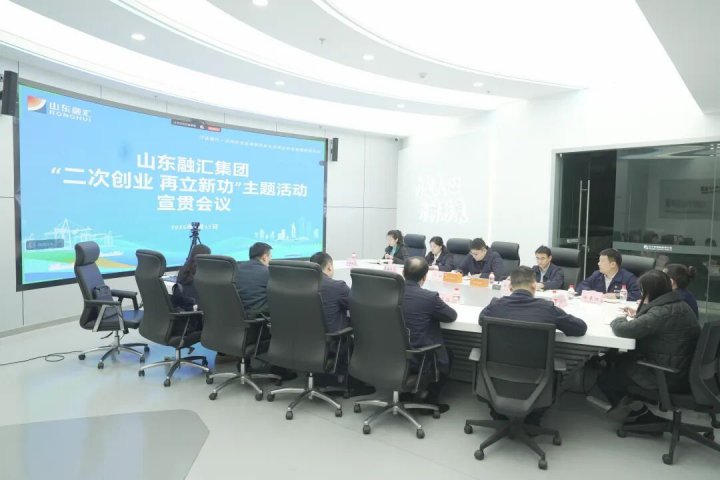 万搏平台-万搏(中国)一站式服务平台
召开“二次创业 再立新功”主题活动视频宣贯会