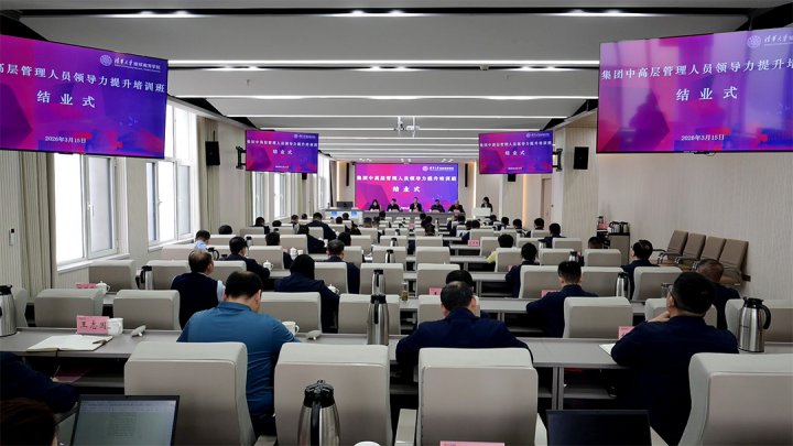 万搏平台-万搏(中国)一站式服务平台
中高层管理人员领导力提升培训班结业