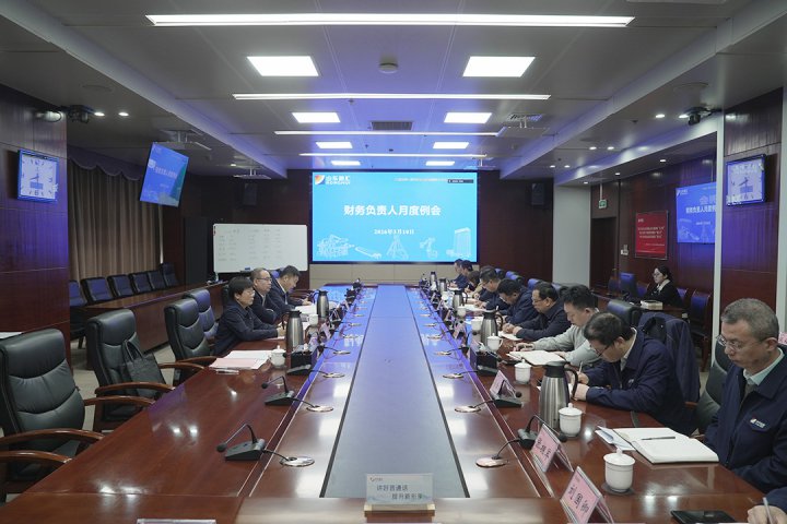 万搏平台-万搏(中国)一站式服务平台
召开财务负责人月度述职会议