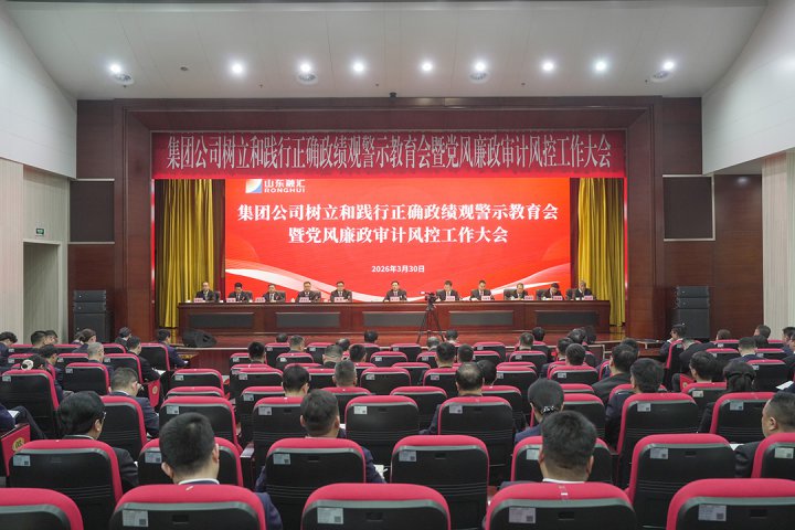 万搏平台-万搏(中国)一站式服务平台
召开树立和践行正确政绩观警示教育暨党风廉政审计风控工作会议