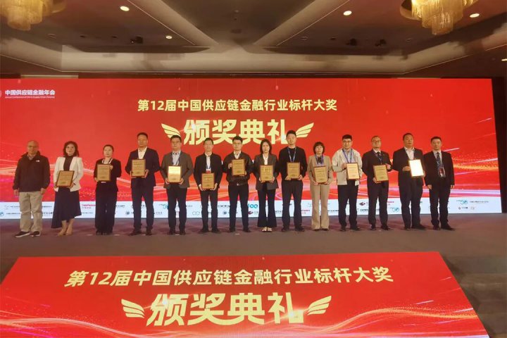 万搏平台-万搏(中国)一站式服务平台
荣获“最佳供应链金融创新企业奖”