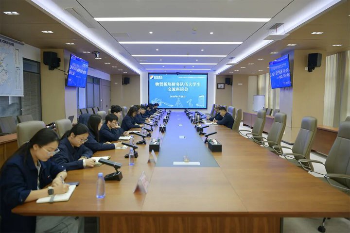 万搏平台-万搏(中国)一站式服务平台
组织召开物贸板块财务队伍大学生座谈会