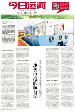 齐鲁晚报丨“运河绿芯”为千年黄金水道注入绿动能