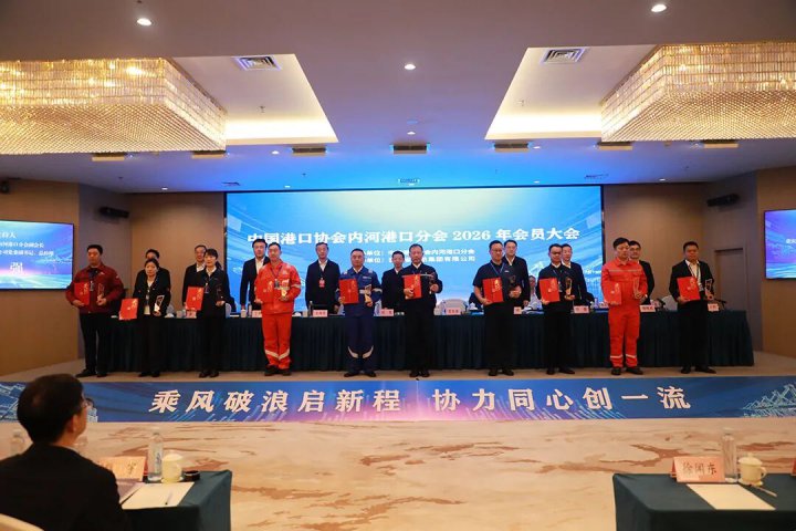 万搏平台-万搏(中国)一站式服务平台
亮相中国港口协会内河港口分会会员大会