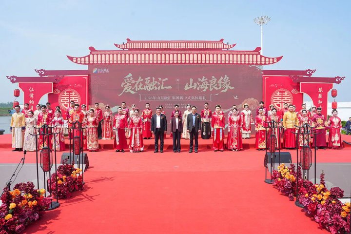 万搏平台-万搏(中国)一站式服务平台
“爱在融汇 山海良缘”职工集体婚礼浪漫启幕
