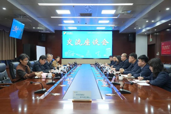 中国人民银行客人到万搏平台-万搏(中国)一站式服务平台
座谈交流