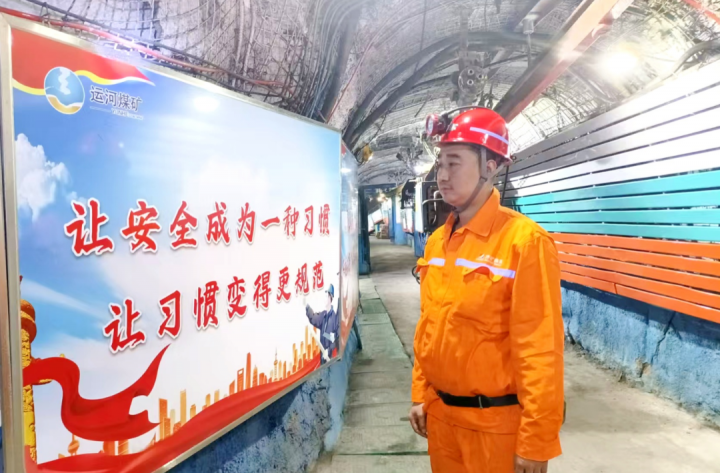 聚焦“三类人”丨范兴鲁：煤海深处的安全哨兵